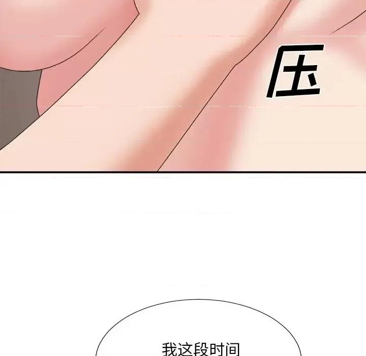 主播小姐 主播小姐第 35 话 第54页