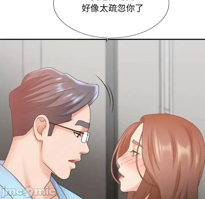 主播小姐 主播小姐第 35 话 第55页