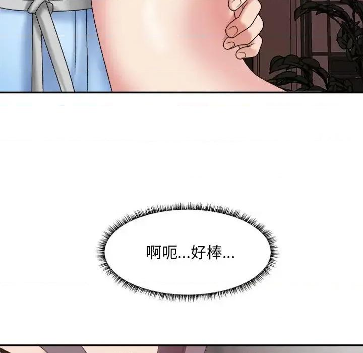主播小姐 主播小姐第 35 话 第61页