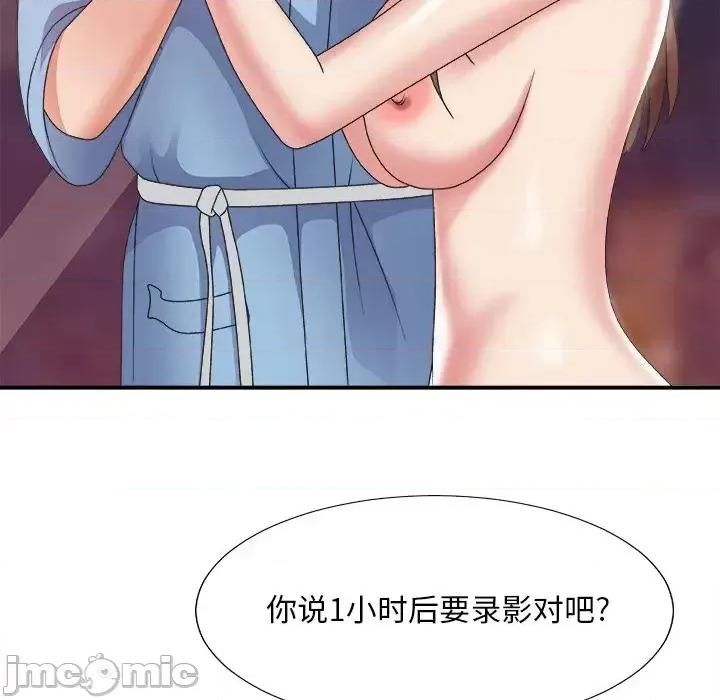 主播小姐 主播小姐第 35 话 第70页
