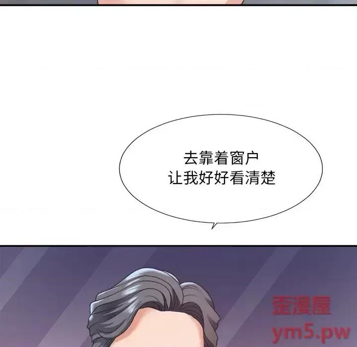 主播小姐 主播小姐第 35 话 第72页