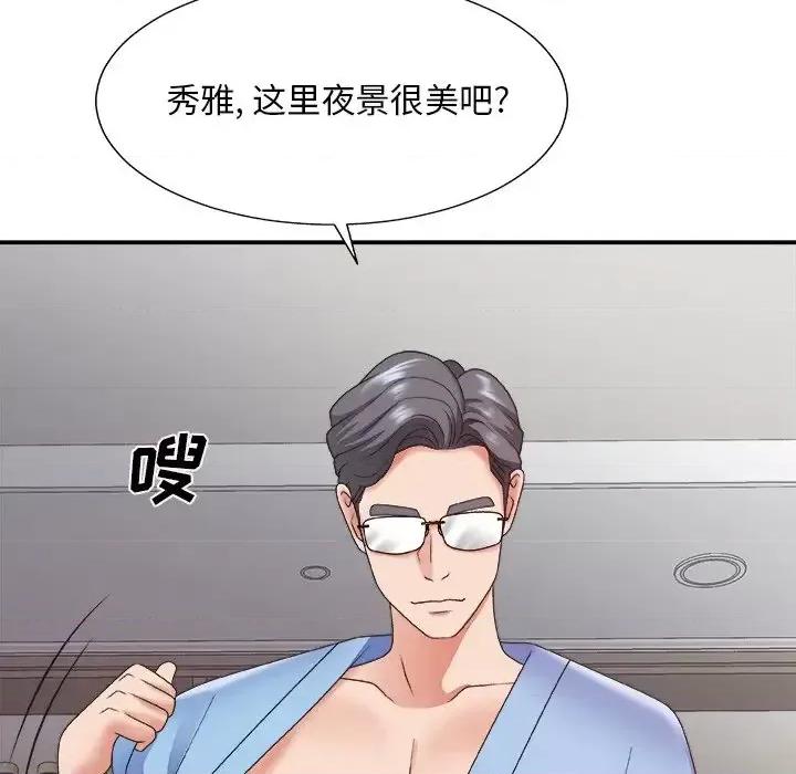 主播小姐 主播小姐第 35 话 第78页