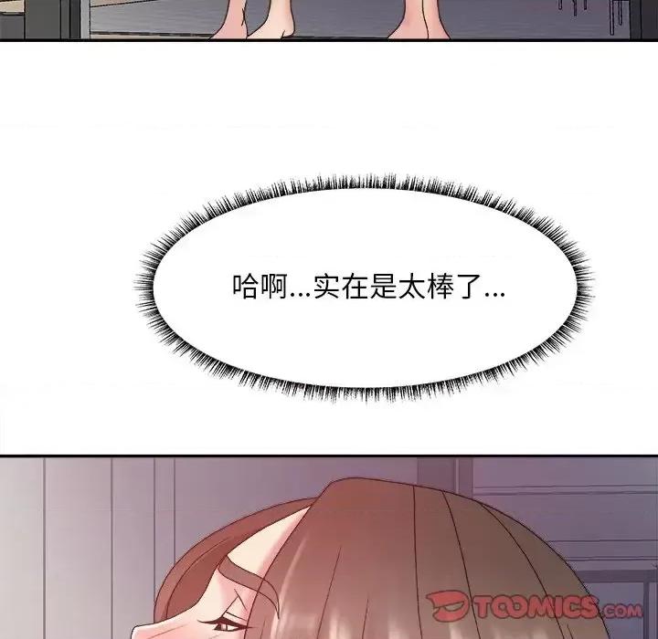 主播小姐 主播小姐第 35 话 第93页