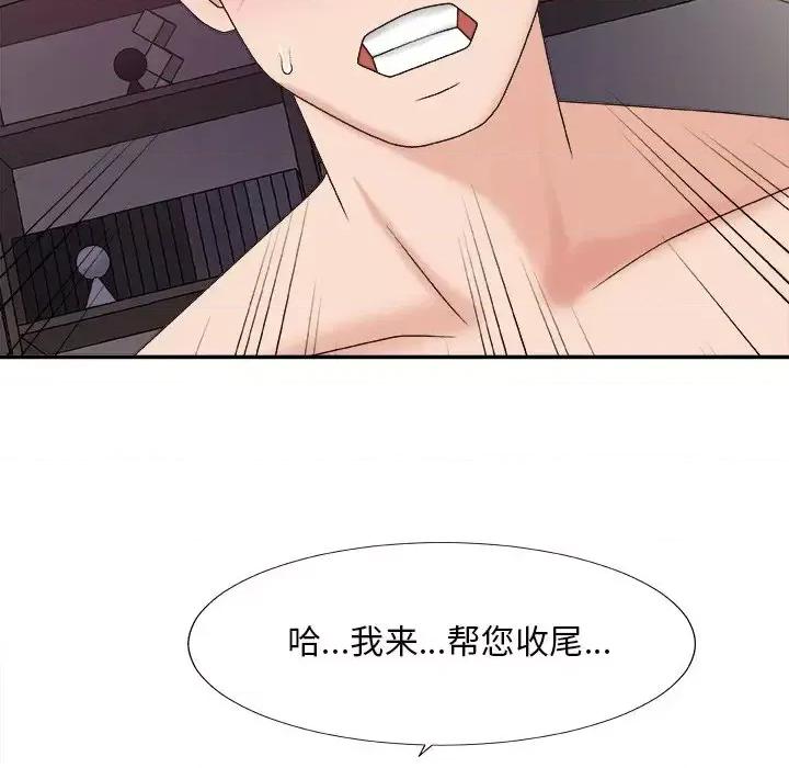 主播小姐 主播小姐第 35 话 第96页