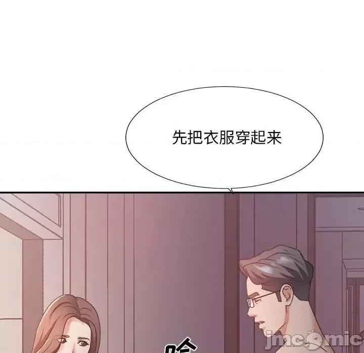 主播小姐 主播小姐第 35 话 第100页