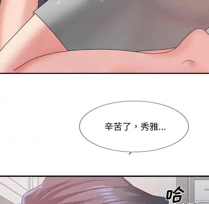 主播小姐 主播小姐第 35 话 第127页