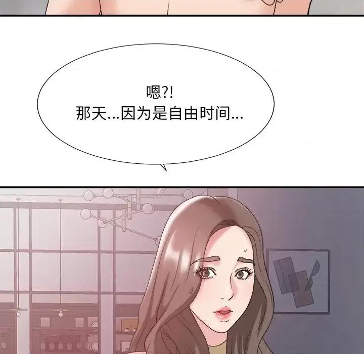 主播小姐 主播小姐第 35 话 第133页