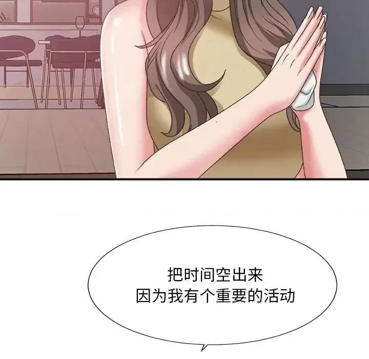主播小姐 主播小姐第 35 话 第134页
