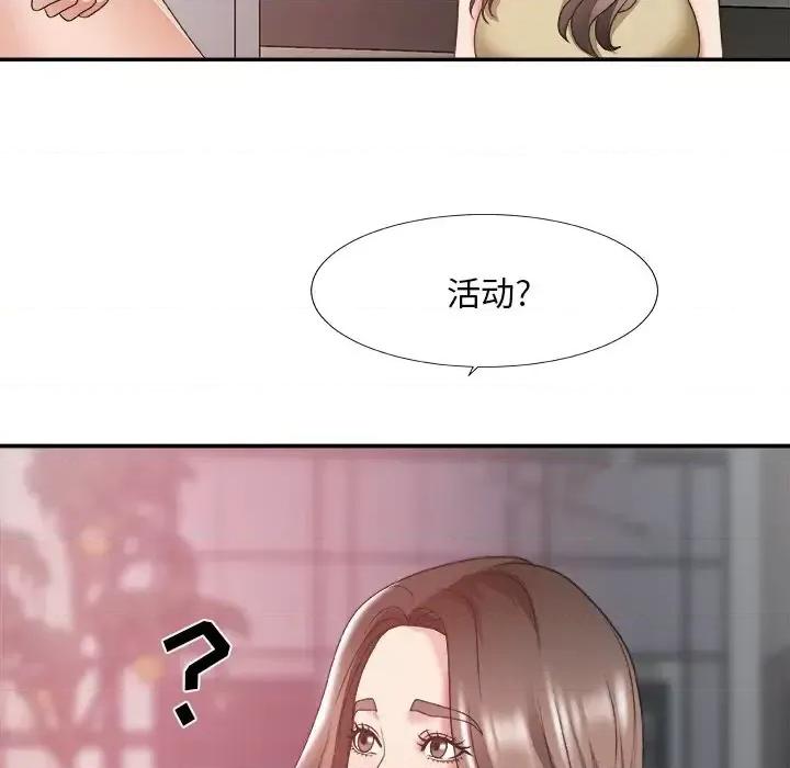 主播小姐 主播小姐第 35 话 第136页