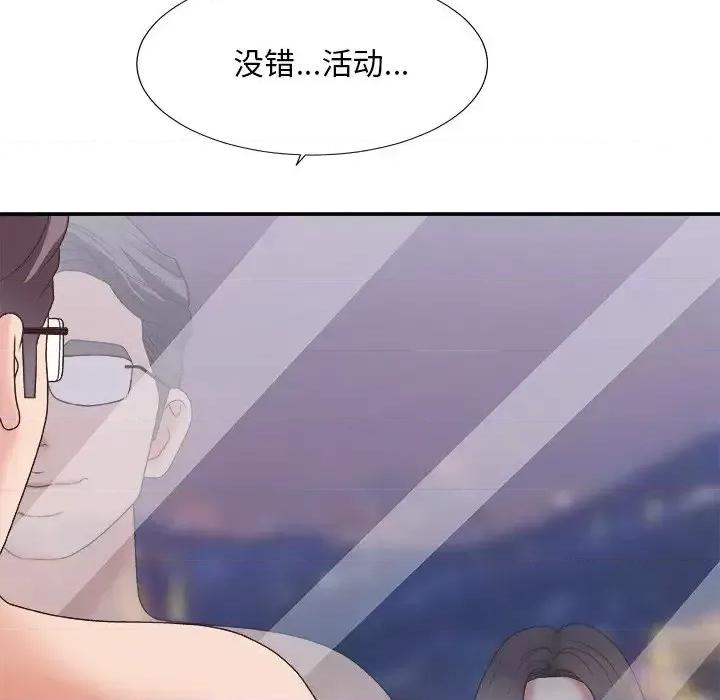 主播小姐 主播小姐第 35 话 第138页
