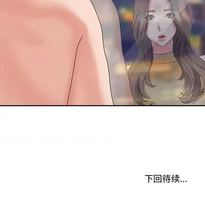主播小姐 主播小姐第 35 话 第139页