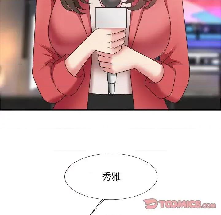 主播小姐 主播小姐第 36 话 第9页