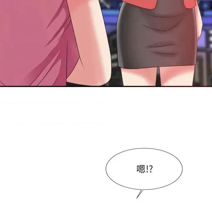 主播小姐 主播小姐第 36 话 第11页