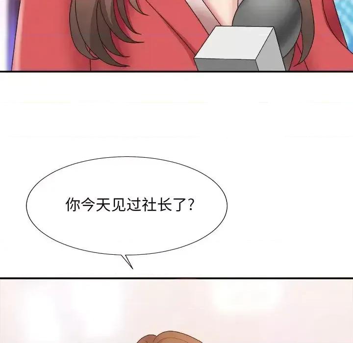 主播小姐 主播小姐第 36 话 第13页