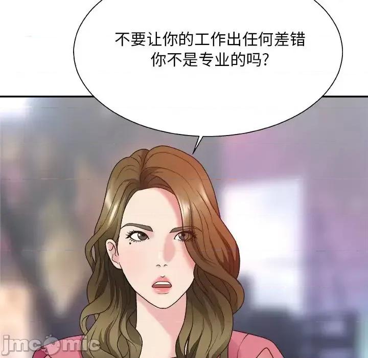 主播小姐 主播小姐第 36 话 第20页