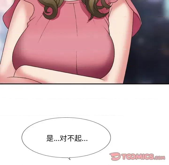 主播小姐 主播小姐第 36 话 第21页