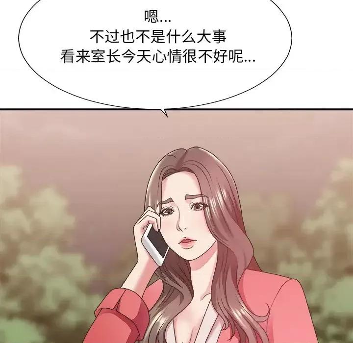 主播小姐 主播小姐第 36 话 第54页