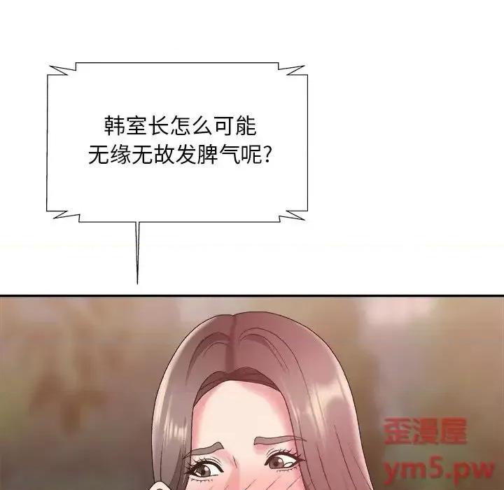 主播小姐 主播小姐第 36 话 第56页