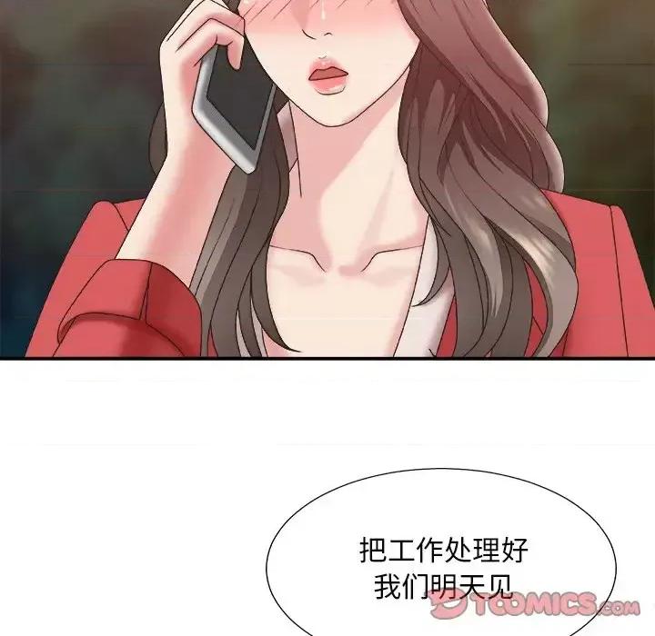 主播小姐 主播小姐第 36 话 第57页