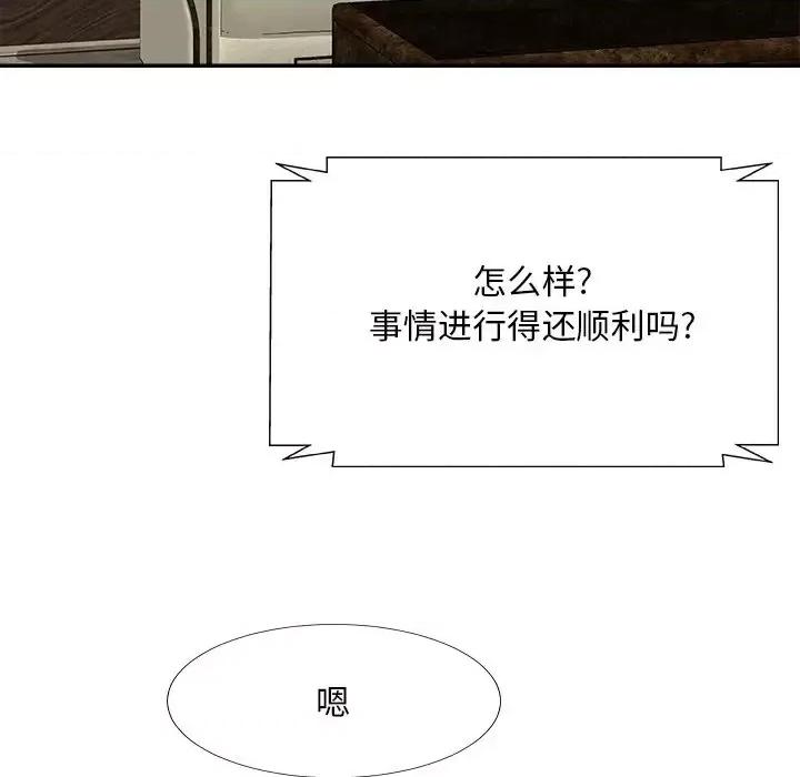 主播小姐 主播小姐第 36 话 第66页
