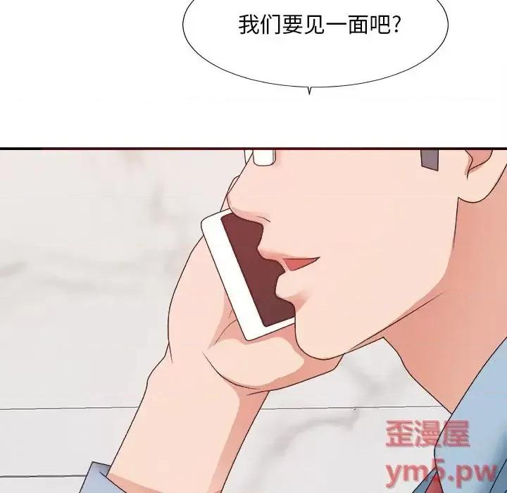 主播小姐 主播小姐第 36 话 第74页