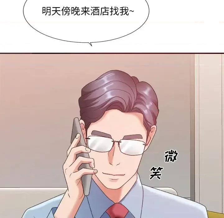 主播小姐 主播小姐第 36 话 第78页