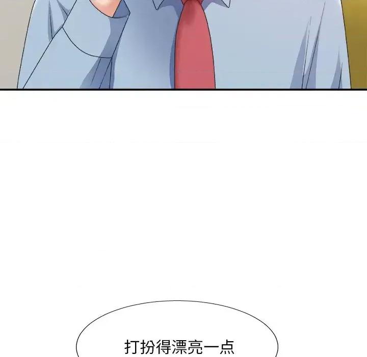 主播小姐 主播小姐第 36 话 第79页