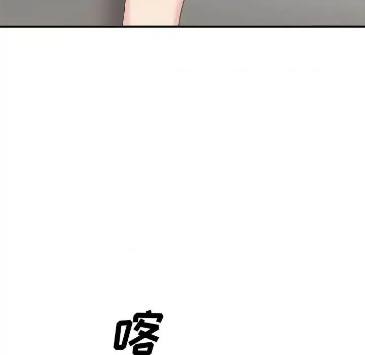 主播小姐 主播小姐第 36 话 第118页
