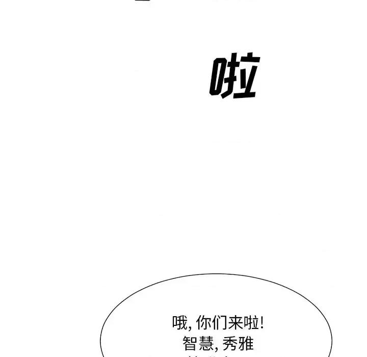 主播小姐 主播小姐第 36 话 第119页