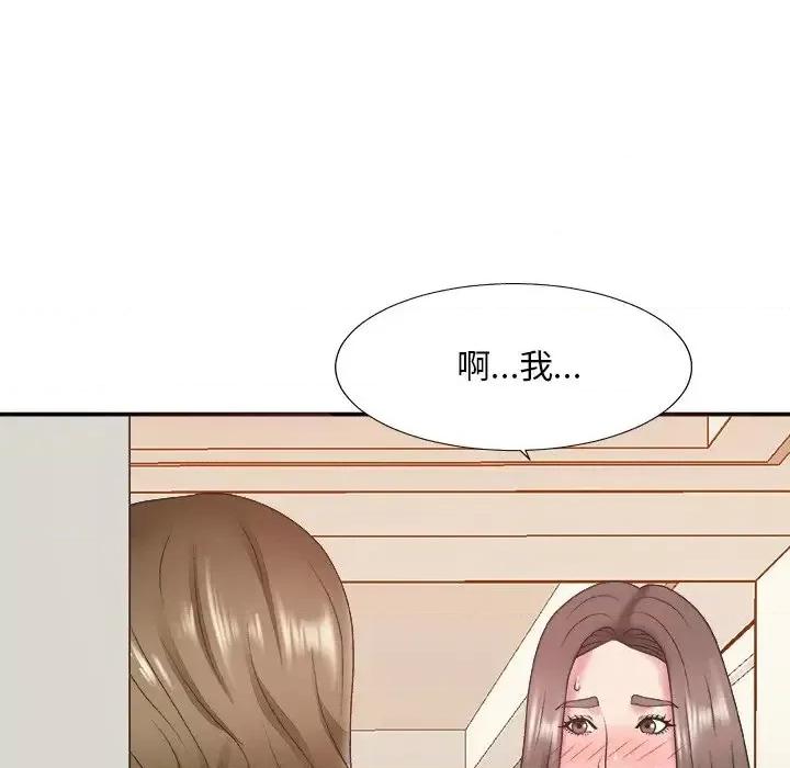 主播小姐 主播小姐第 36 话 第122页