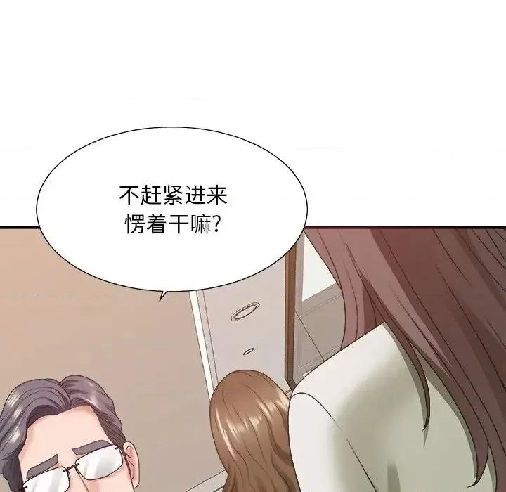 主播小姐 主播小姐第 36 话 第124页