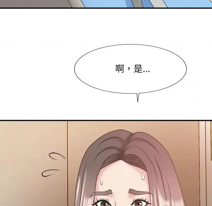 主播小姐 主播小姐第 36 话 第126页