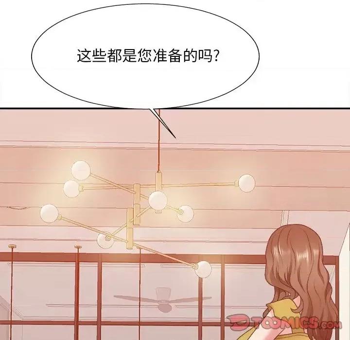 主播小姐 主播小姐第 36 话 第129页