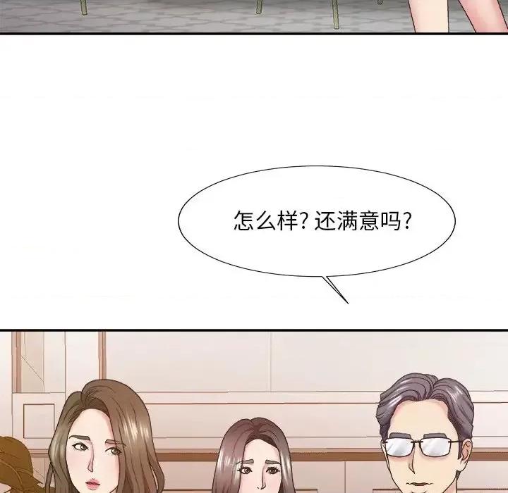 主播小姐 主播小姐第 36 话 第131页