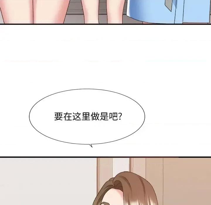 主播小姐 主播小姐第 36 话 第133页