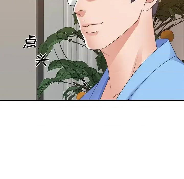 主播小姐 主播小姐第 36 话 第136页