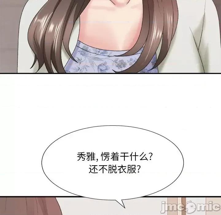 主播小姐 主播小姐第 36 话 第140页