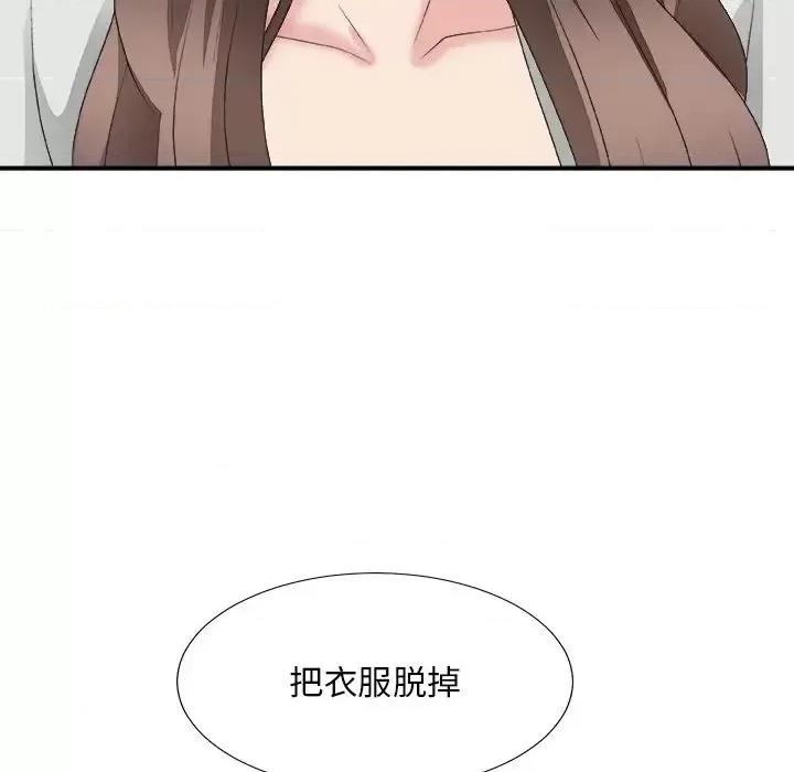 主播小姐 主播小姐第 36 话 第148页