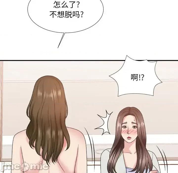 主播小姐 主播小姐第 37 话 第5页