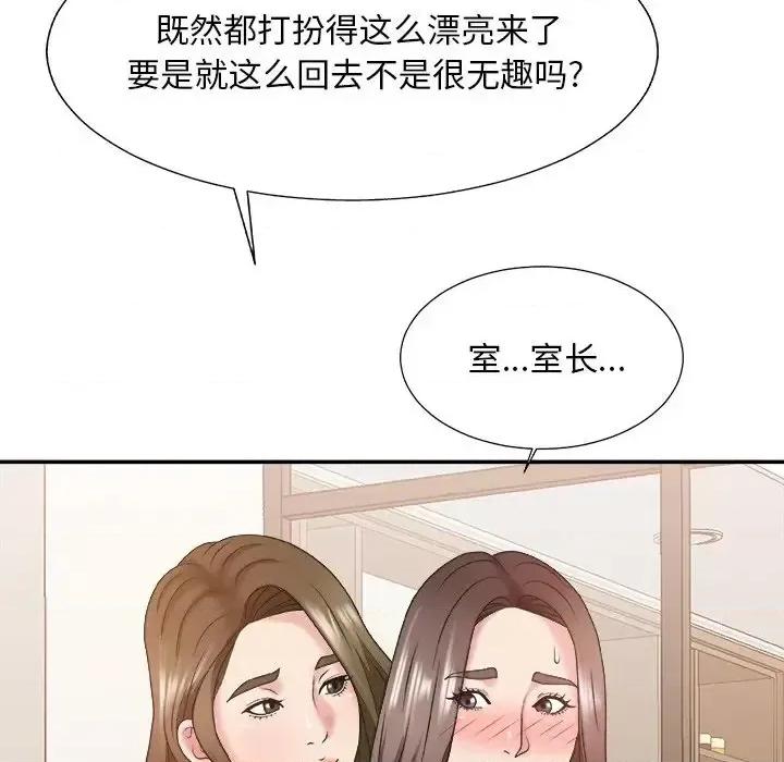 主播小姐 主播小姐第 37 话 第8页