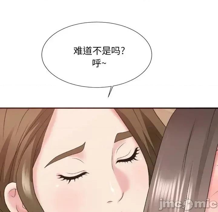 主播小姐 主播小姐第 37 话 第10页