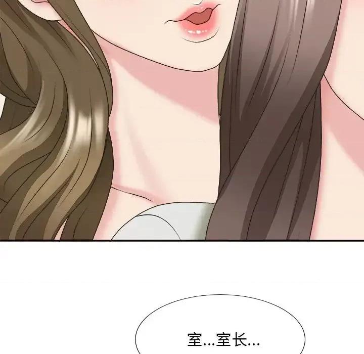 主播小姐 主播小姐第 37 话 第11页