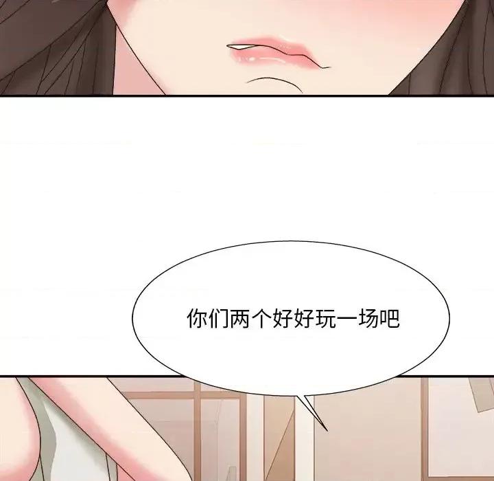 主播小姐 主播小姐第 37 话 第13页