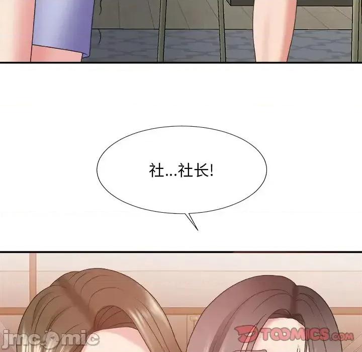 主播小姐 主播小姐第 37 话 第15页