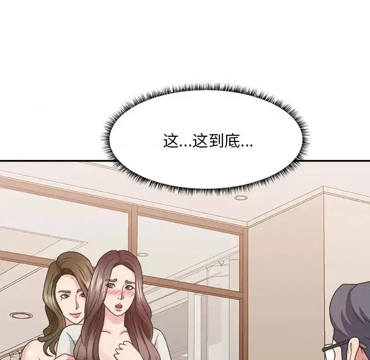 主播小姐 主播小姐第 37 话 第19页