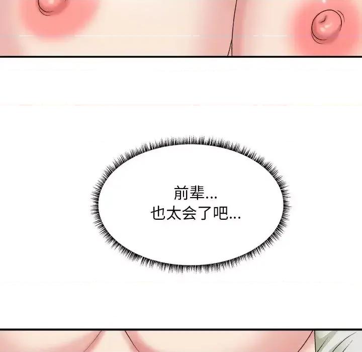 主播小姐 主播小姐第 37 话 第23页
