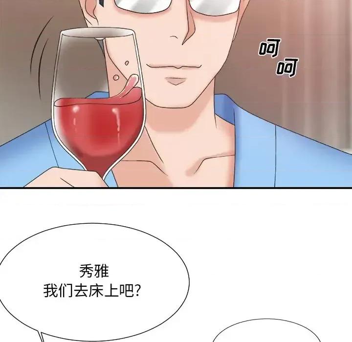 主播小姐 主播小姐第 37 话 第32页