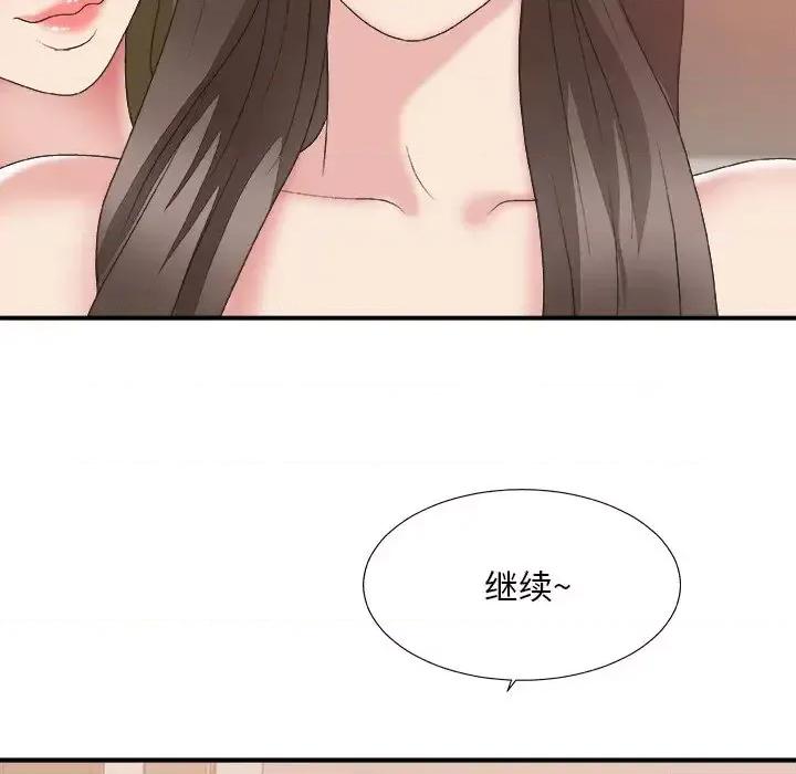 主播小姐 主播小姐第 37 话 第36页
