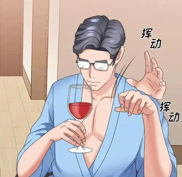 主播小姐 主播小姐第 37 话 第37页