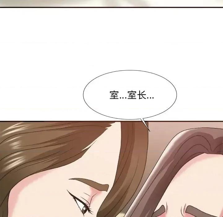 主播小姐 主播小姐第 37 话 第47页